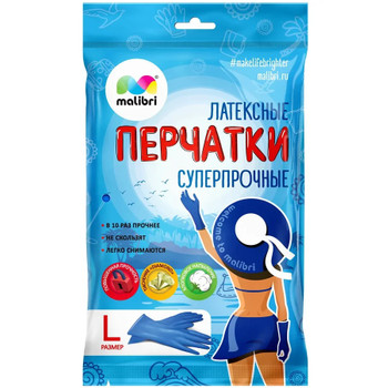 Перчатки латексные с хлопковым напылением суперпрочные, размер L