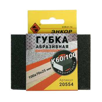 Губка шлифовальная четырехсторонняя 60/100 Энкор