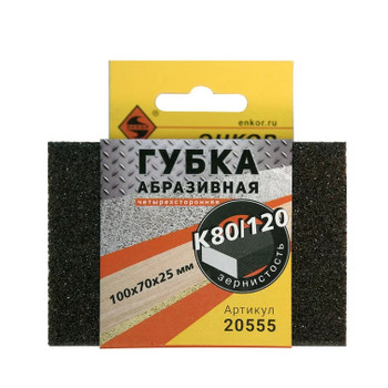 Губка шлифовальная четырехсторонняя 80/120 Энкор
