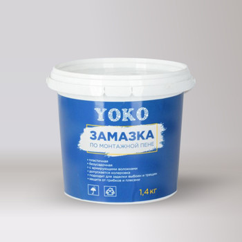 Замазка по монтажной пене YOKO, 1,4 кг