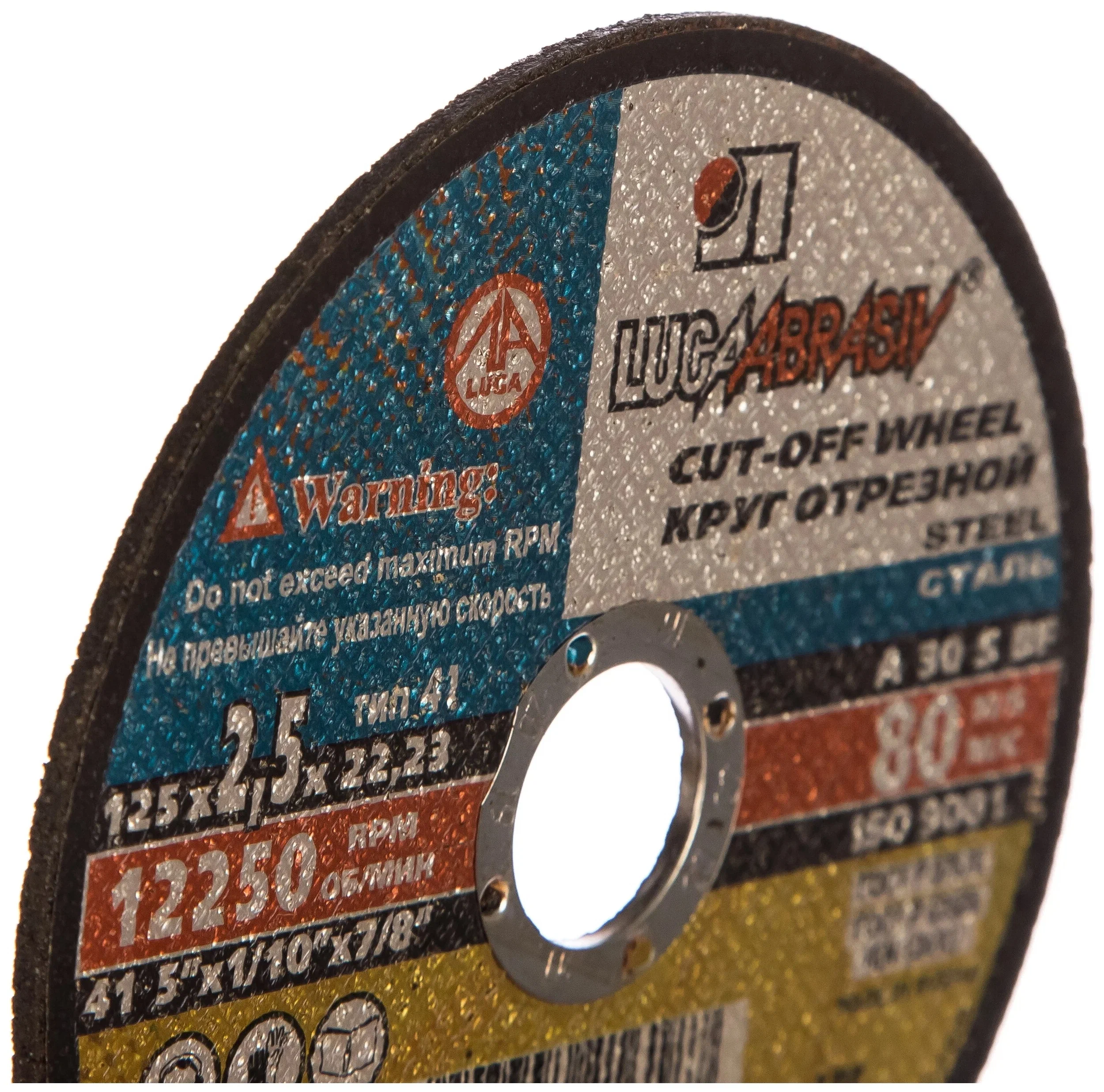 Круг отрезной сталь 125х2,5х22,23 LUGAABRASIV
