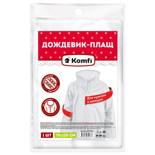 EVAWA1 Дождевик белый EVA с капюшоном (на кнопках) Komfi/50