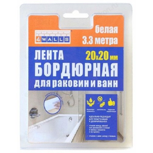 STB560B Лента-бордюр для раковин и ванн 20ммх20ммх3.3м,белая 4WALLS/40