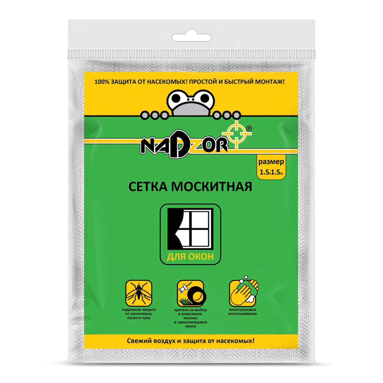 MSN015P Сетка москитная с крепежом для оконных проемов, в пакете, белая, 1,5м*1,5м  /20